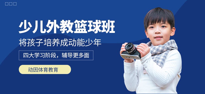 体能训练篮球专业术语_2
