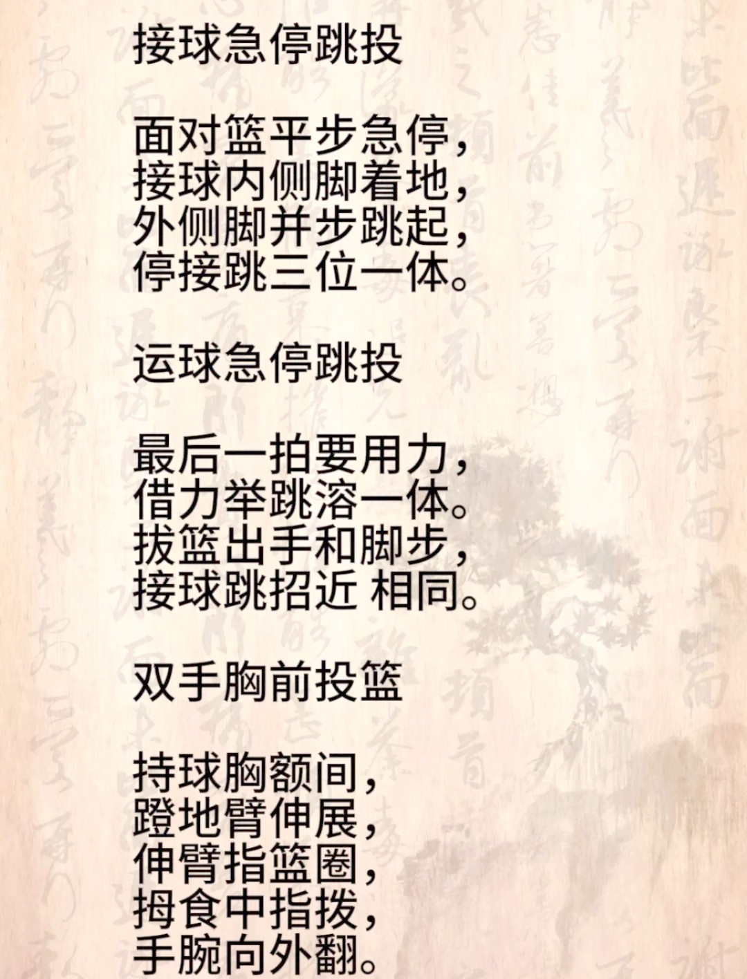 如何制定智能篮球训练计划_0
